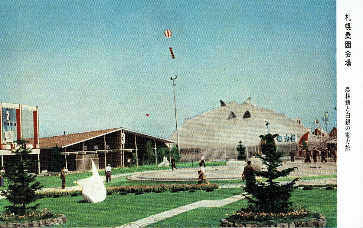 戦後 １９５９年の建築 北海道大博覧会 電力館 札幌ノスタルジック建築散歩