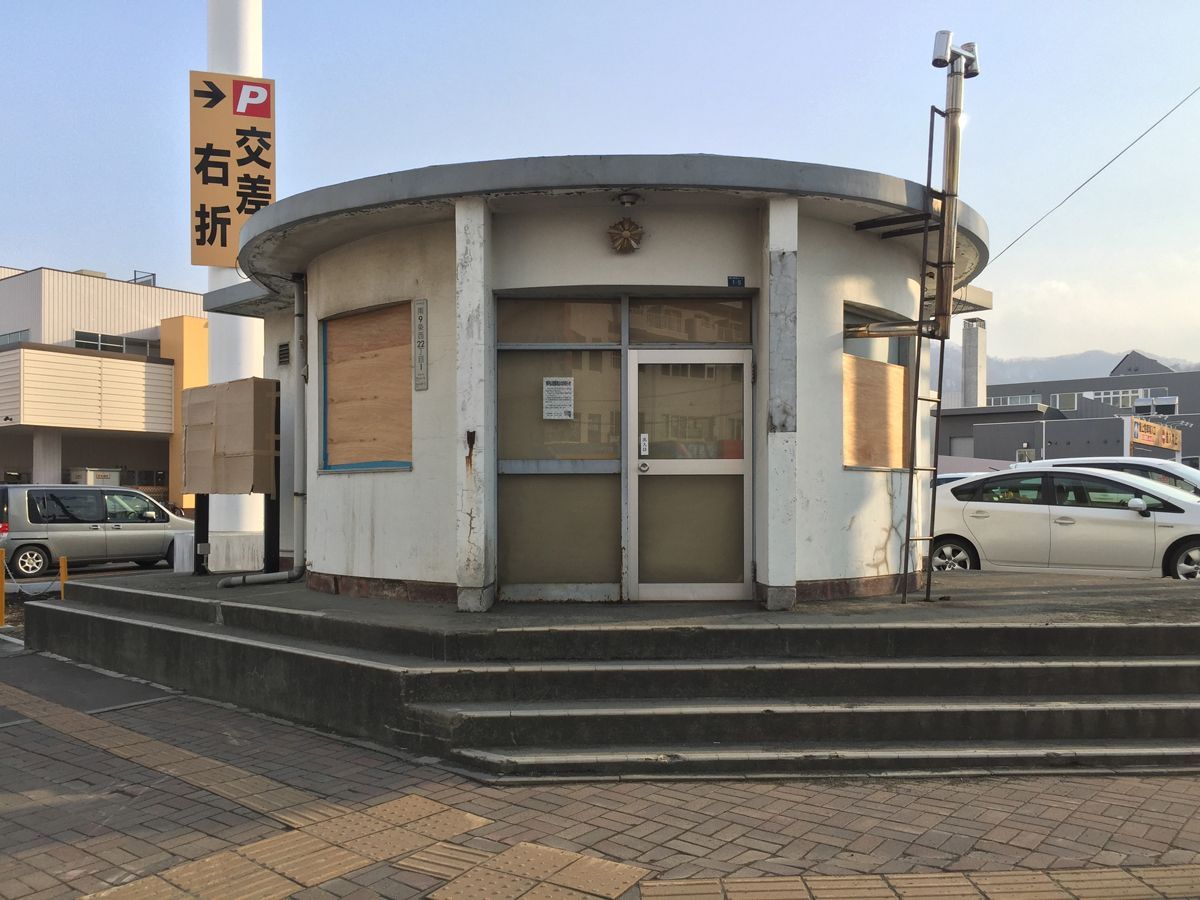 失われた建築 南円山派出所 札幌ノスタルジック建築散歩
